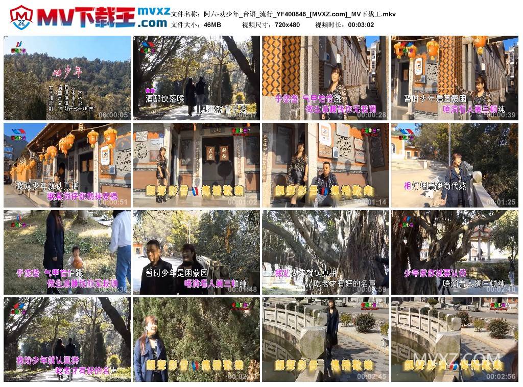 阿六-劝少年_台语_流行_YF400848